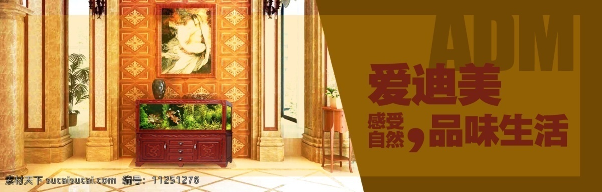 鱼缸 海报 海报宣传 宣传画面 原创设计 原创淘宝设计