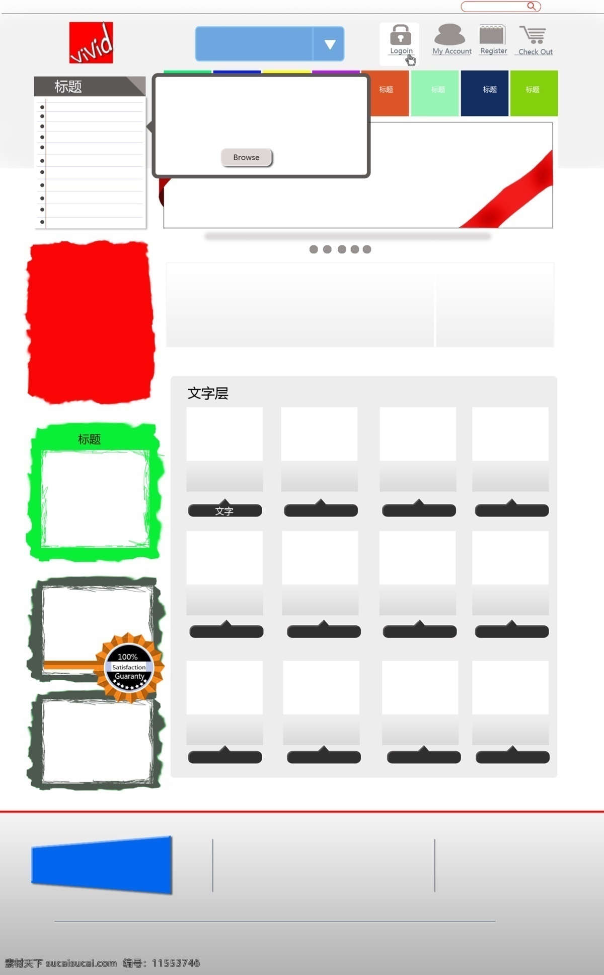 网页设计 商业 淘宝 网页 白色