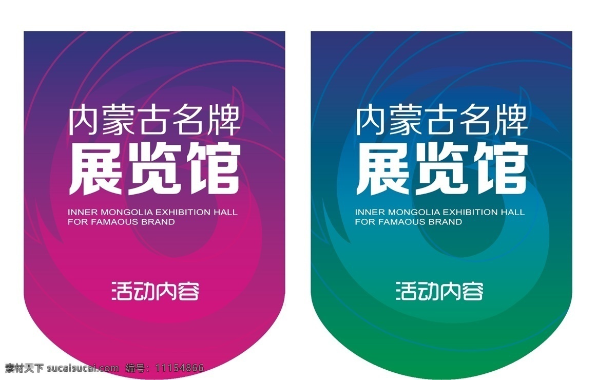 吊旗 吊旗设计 旗帜 广告 广告宣传 展览馆吊旗 展览馆广告 展览馆宣传 矢量