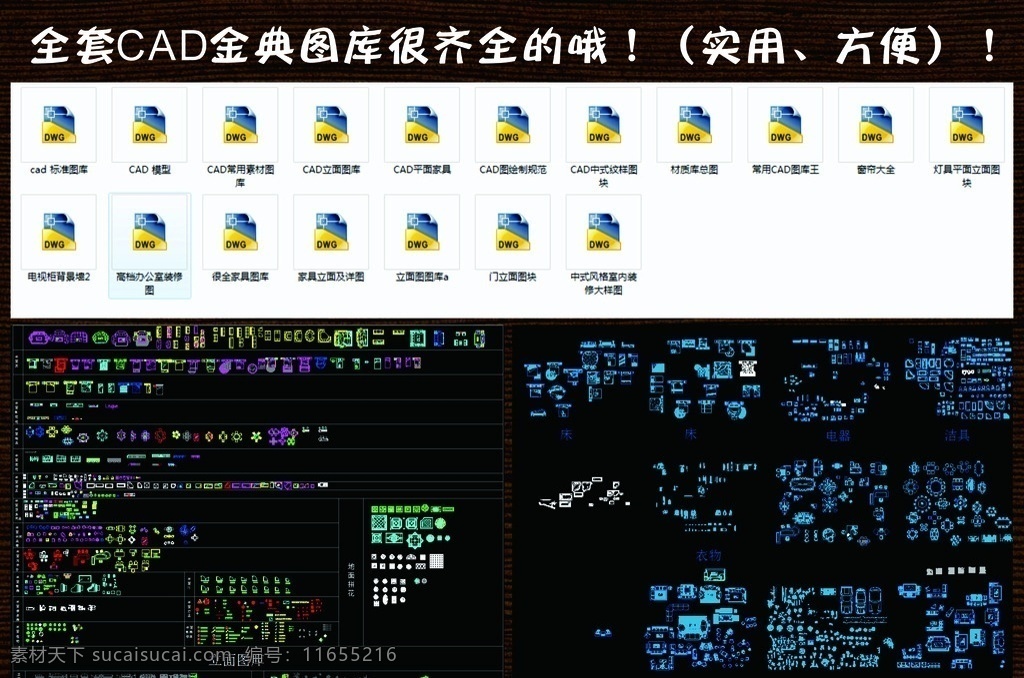 cad 经典 很 齐全 家装 cad立面图 电视 背景 饰品 cad图库 环境设计 室内设计 dwg