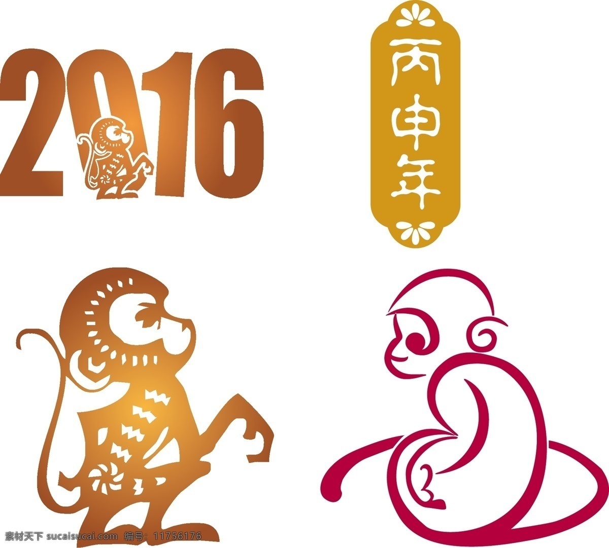 矢量猴子 monkey 矢量 矢量猴 矢量猴年 猴子 2016猴年 2016 年 logo 丙申年 生肖猴 包装设计