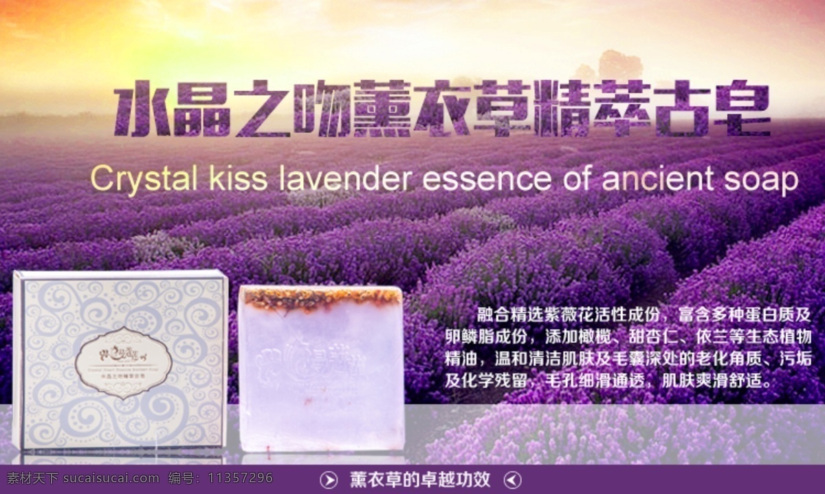 手工皂卸妆 曼 蔻 莲 水晶 吻 薰衣草 精萃 古 皂 手工皂 卸妆洗脸 精油皂 原创设计 原创淘宝设计