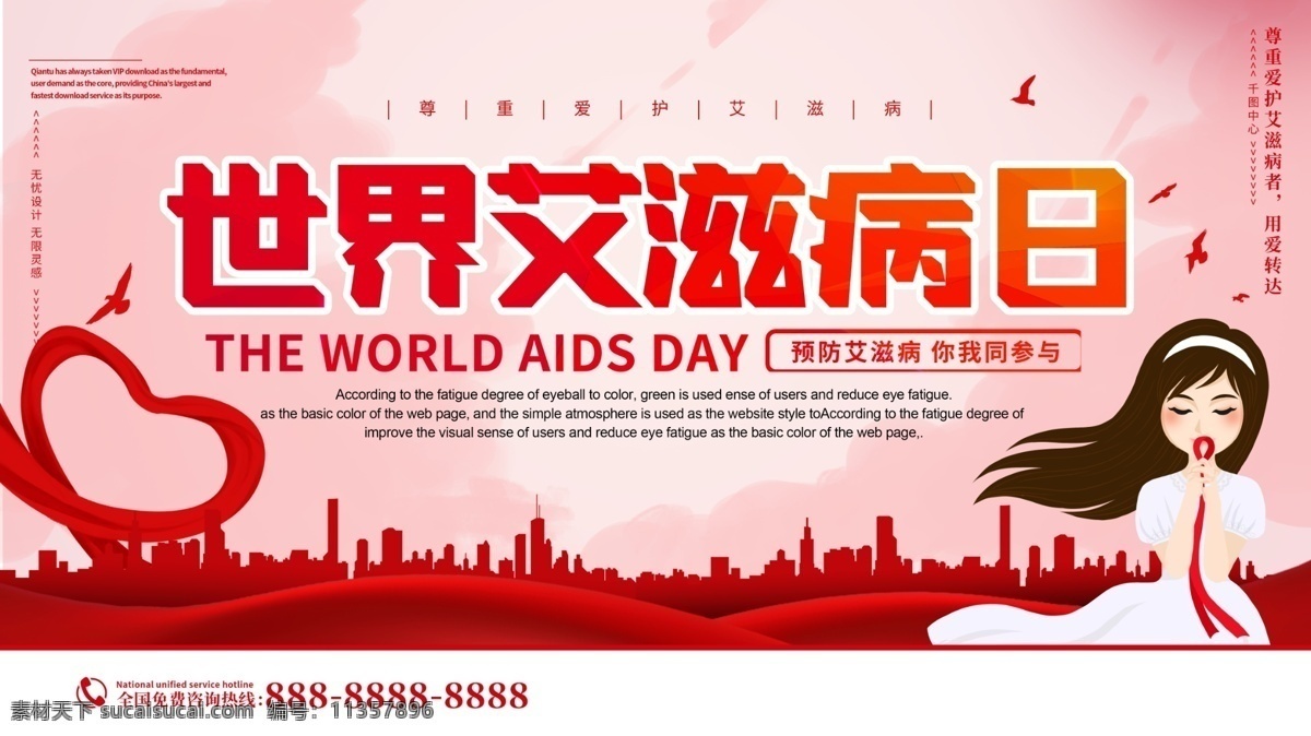 世界 艾滋病 日 2020年 世界艾滋病日 艾滋病海报 艾滋病宣传 艾滋病展板 艾滋病广告 艾滋病标语 艾滋病口号 艾滋病策划 艾滋病日 艾滋病日海报 艾滋病日宣传 艾滋病日展板 艾滋病日广告 艾滋病日标语 艾滋病日口号 艾滋病宣传栏 艾滋病知识 手拉手人群 携手防疫抗艾 共担健康责任 宣传栏 预防艾滋