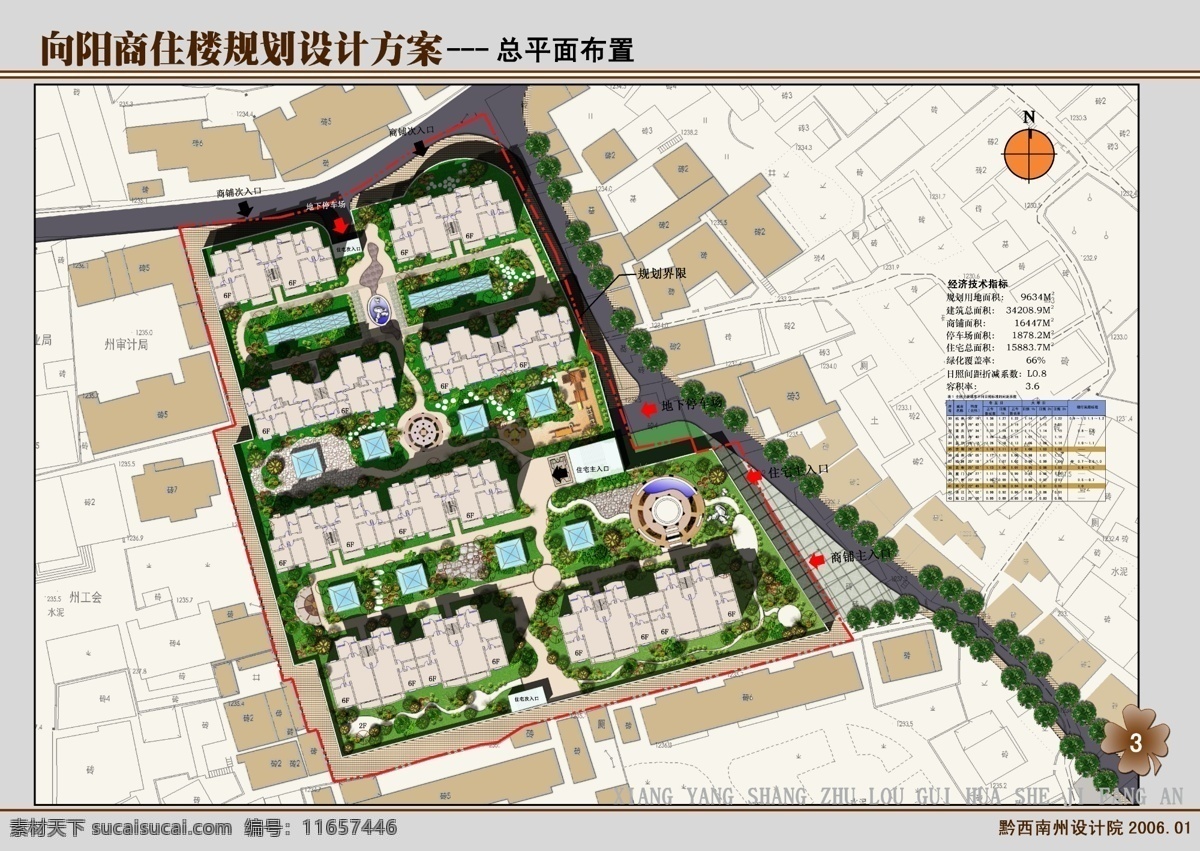 草 花园 环境设计 假山 绿化 平面效果图 树 水池 小路 园林图库 建筑设计作者 吴勇 源文件 家居装饰素材