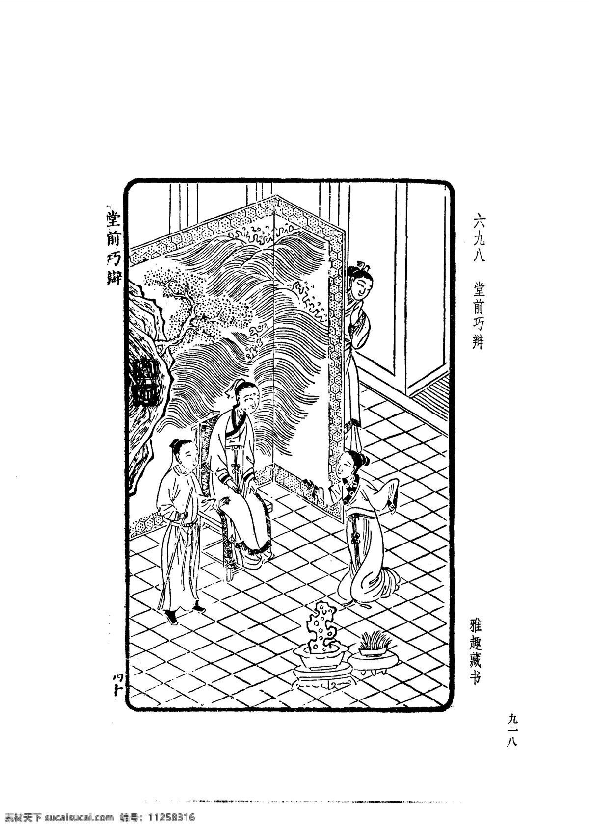 中国 古典文学 版画 选集 上 下册0946 设计素材 版画世界 书画美术 白色
