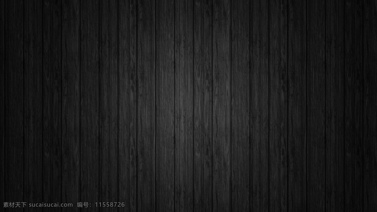 黑色 木纹 背景 木条 黑色背景 纹理 木纹背景 高清图片