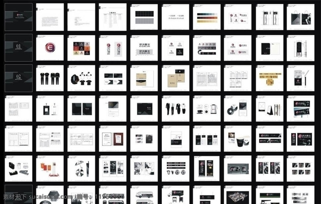 企业 视觉 系统 vi 视觉系统 画册 源文件 目录本 阿尔 诺顿 包装设计