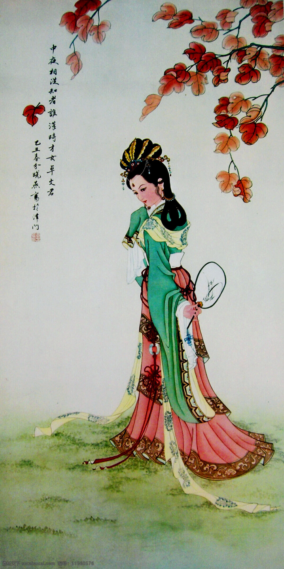 卓文君 美术 中国画 工笔重彩画 人物 古代仕女 女子 丽人 汉代才女 美貌 发型 服饰 动作 表情 姿势 野外 红叶 秋色 国画艺术 工笔画 仕女 集锦 绘画书法 文化艺术