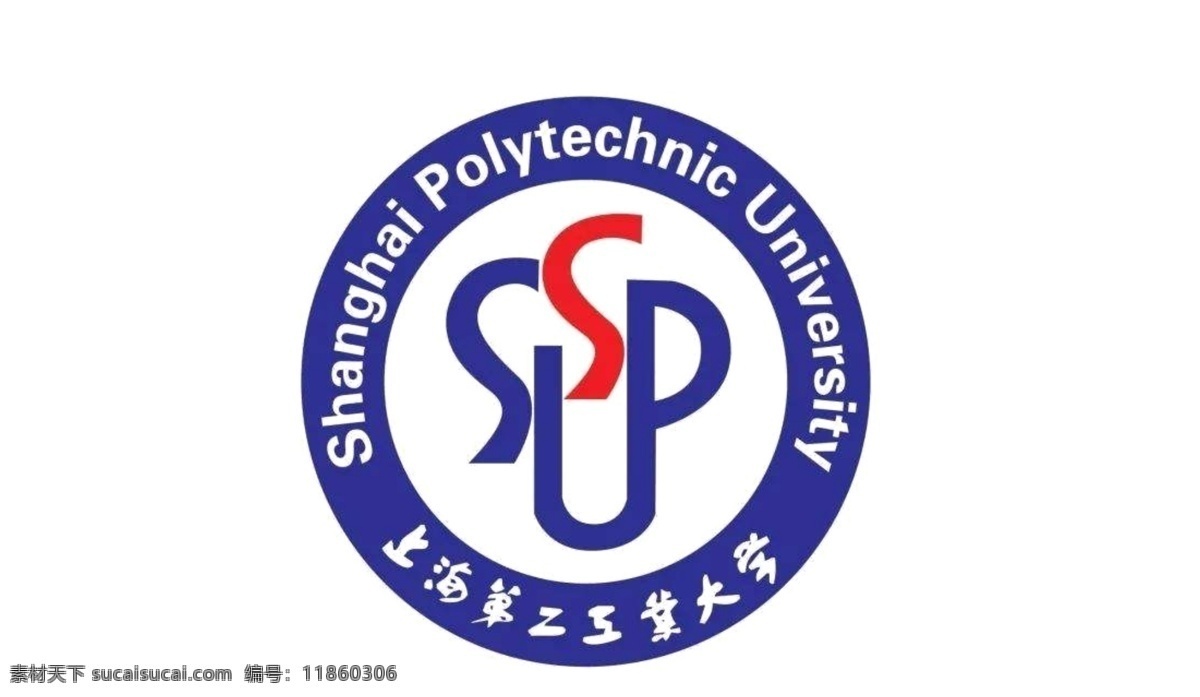 上海 二 工业大学 校徽 logo 上海第二工业 第二工业校徽 校徽logo 大学 标志图标 公共标识标志
