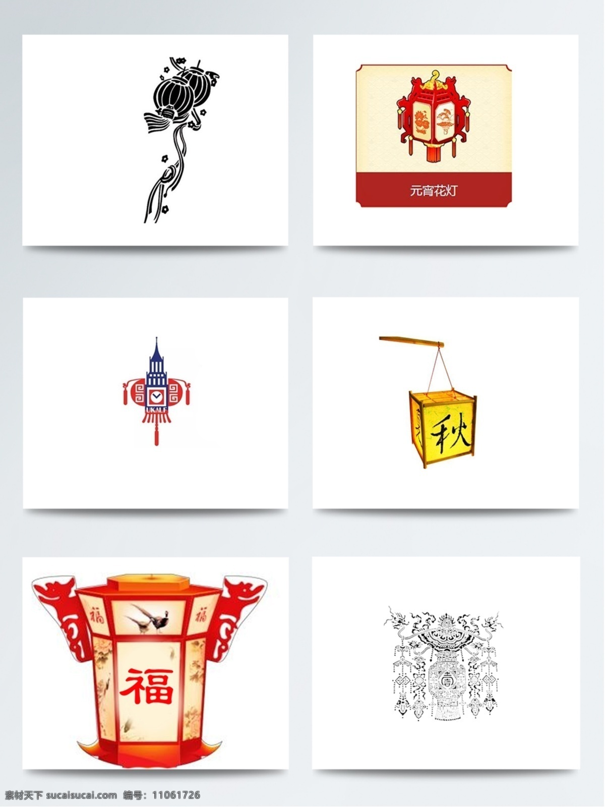 中国 元素 红色 灯笼 花灯 艺术字 中国元素 字体设计