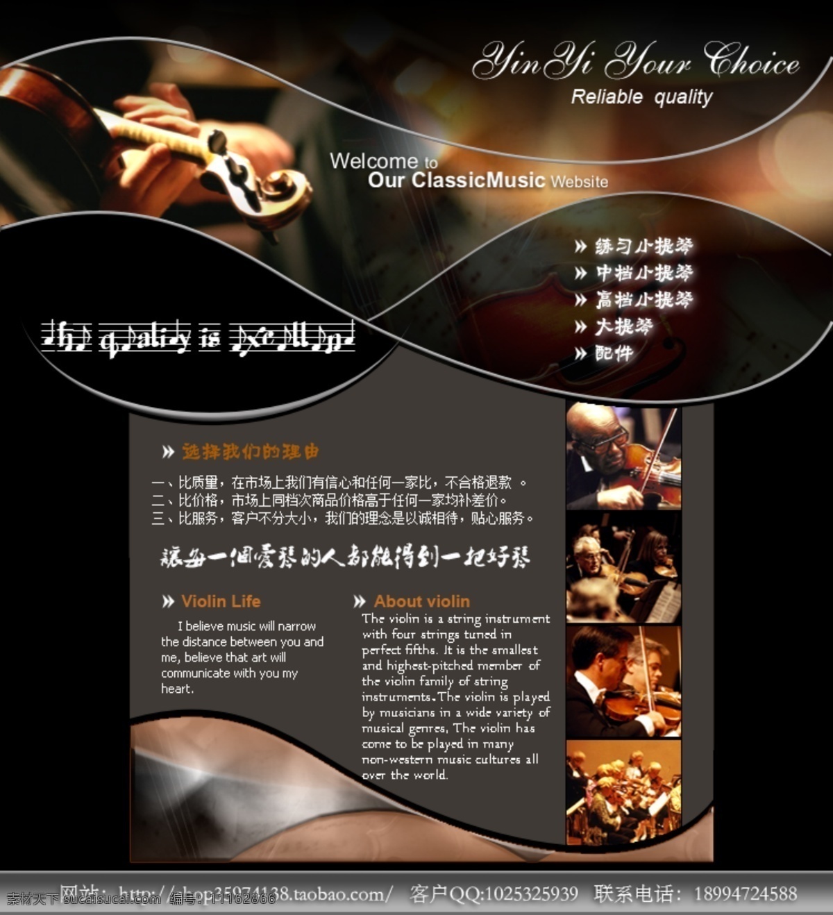 提琴 画册 广告 广告设计模板 画册设计 黄色 线条 提琴画册 小提琴 音乐会 源文件 其他画册封面