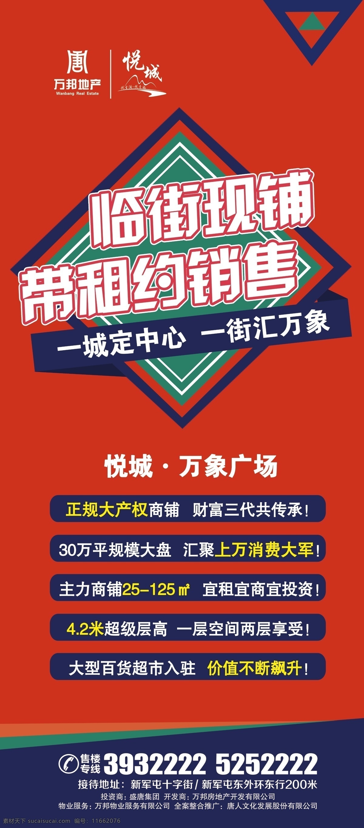 房地产 展架 展板 dm 别墅 灯 模板 宣传单 源文件