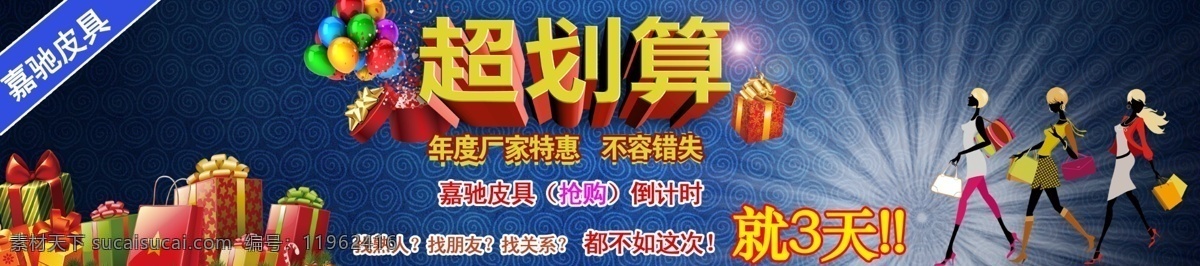 礼盒 皮具 网页模板 源文件 中文模板 超 划算 模板下载 超划算皮具 超划算 厂家特惠 网页素材