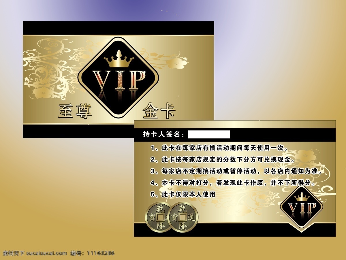 vip 至尊 卡 vip艺术字 创意 暗金色 名片卡 广告设计名片