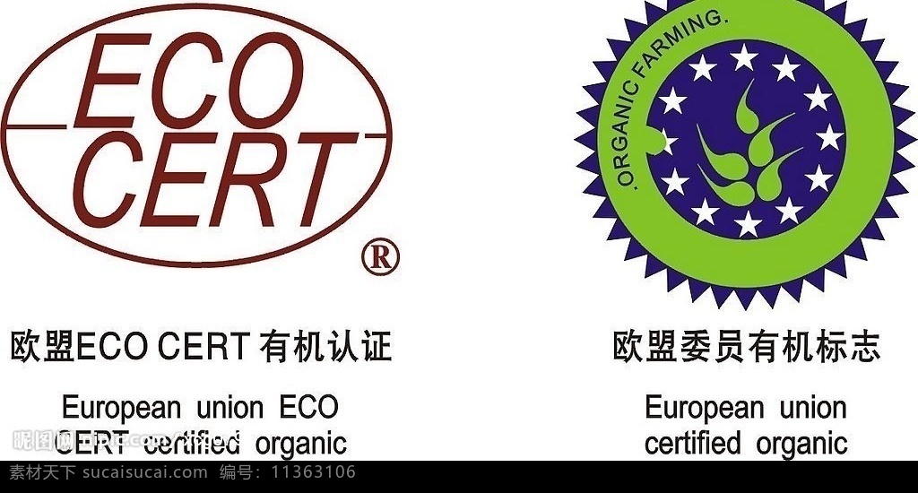 欧盟 有机 食品 认证 标志 矢量标志 欧盟认证标志 标识标志图标 公共标识标志 矢量图库