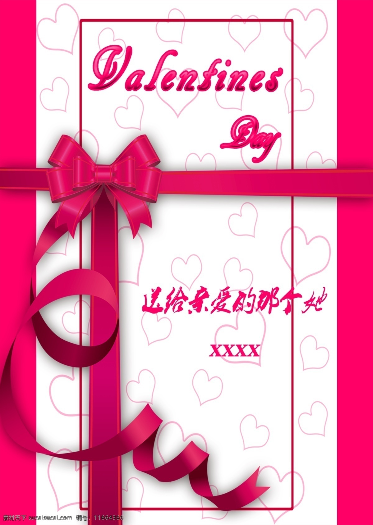 蝴蝶结 边框 七夕情人节 玫红色底纹 画册主页 画册设计