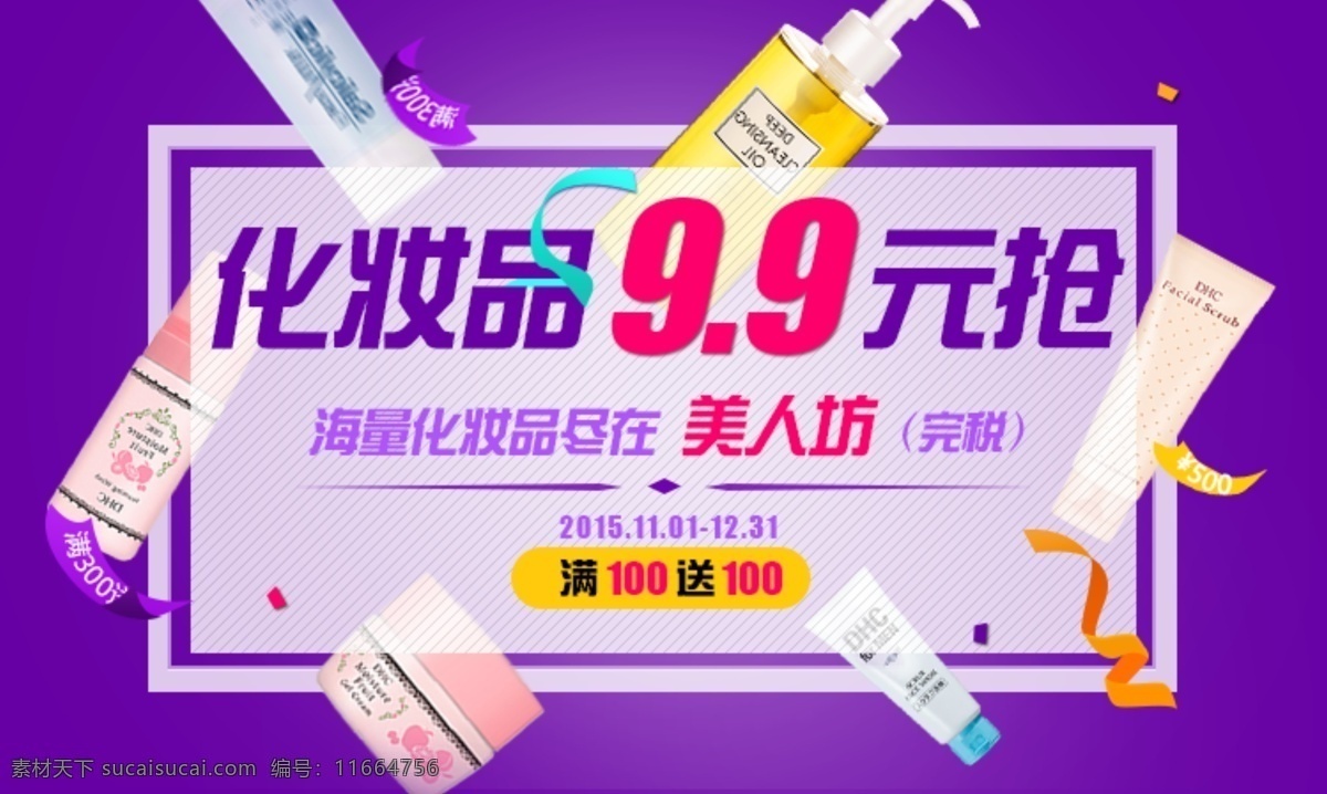 双12 海外购 化妆品 紫色
