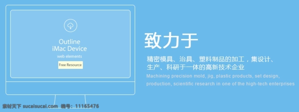 科技简介网页 科技 网页 电子 其他模板 网络 网页模板 科技网页 蓝色