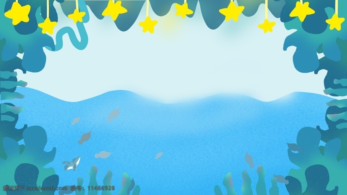 清新 梦幻 蓝色 海洋 插画 背景 背景素材 梦幻背景 蓝色海洋插画 通用背景 手绘背景 卡通背景