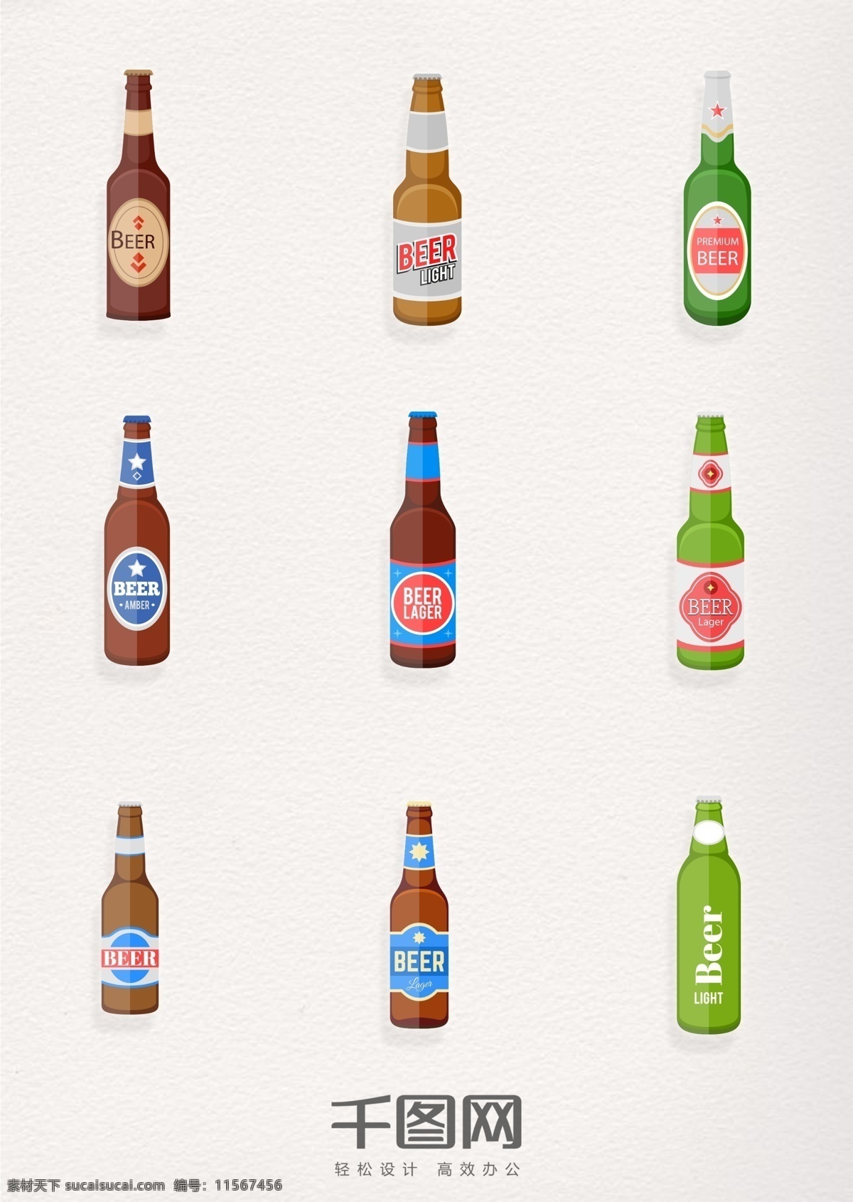 复古 手绘 啤酒 类 图标 元素 古典 酒 啤酒瓶 绿色啤酒瓶 棕色啤酒瓶 酒图标 啤酒图标