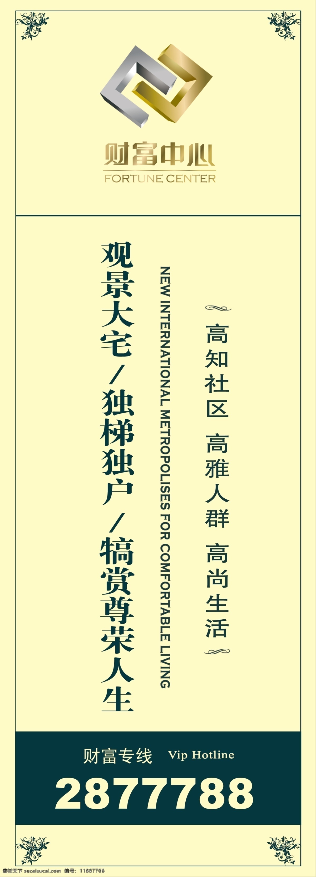 分层 吊旗 房产海报 房产宣传 房地产 房地产公司 售楼处 源文件 房产 宣传 玻璃 吊 旗 玻璃吊旗 房产元素 宣传海报 宣传单 彩页 dm