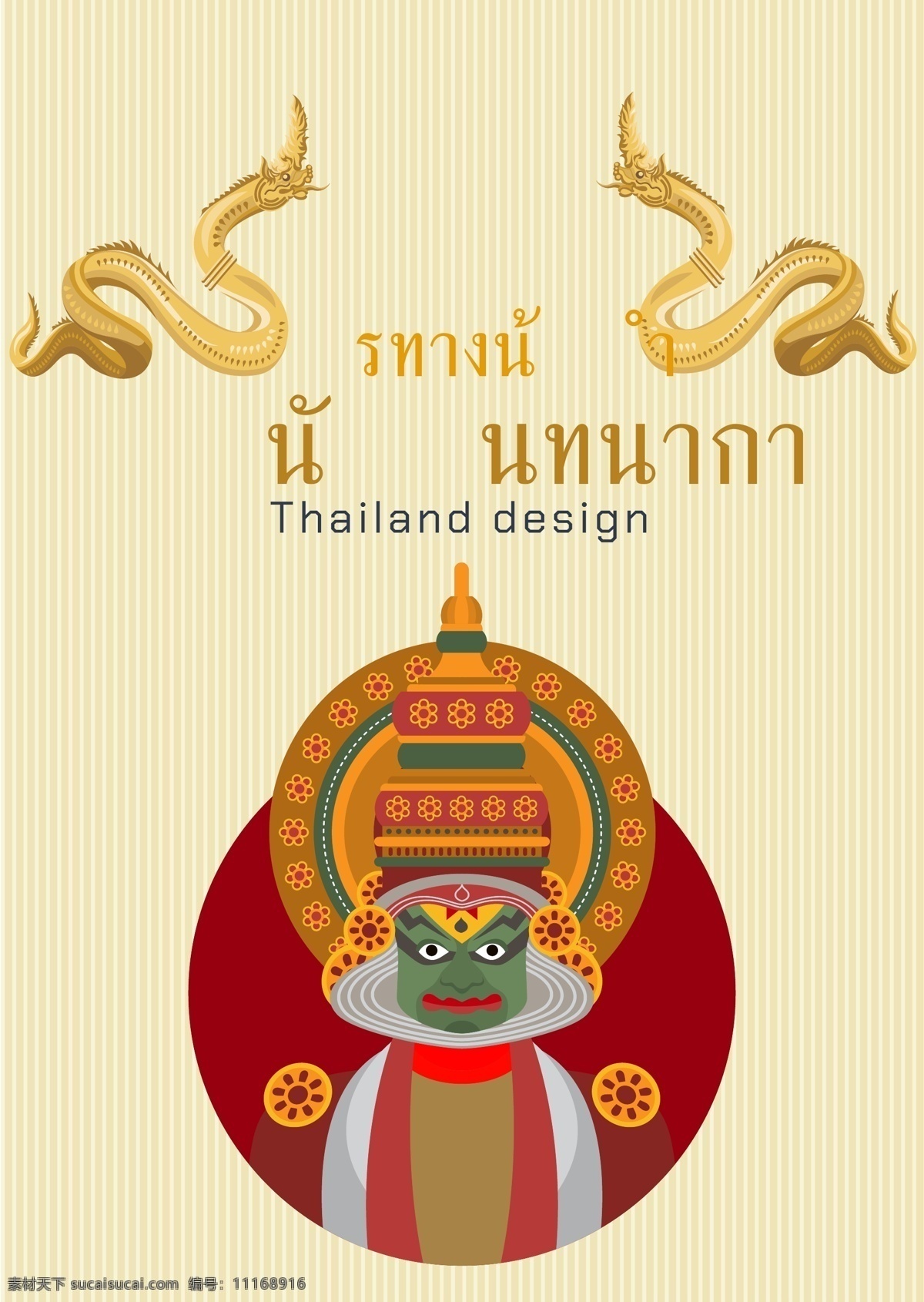 泰式 风格 雕像 海报 动画片 泰国风格 历史 文化 装饰图案 质地 装饰