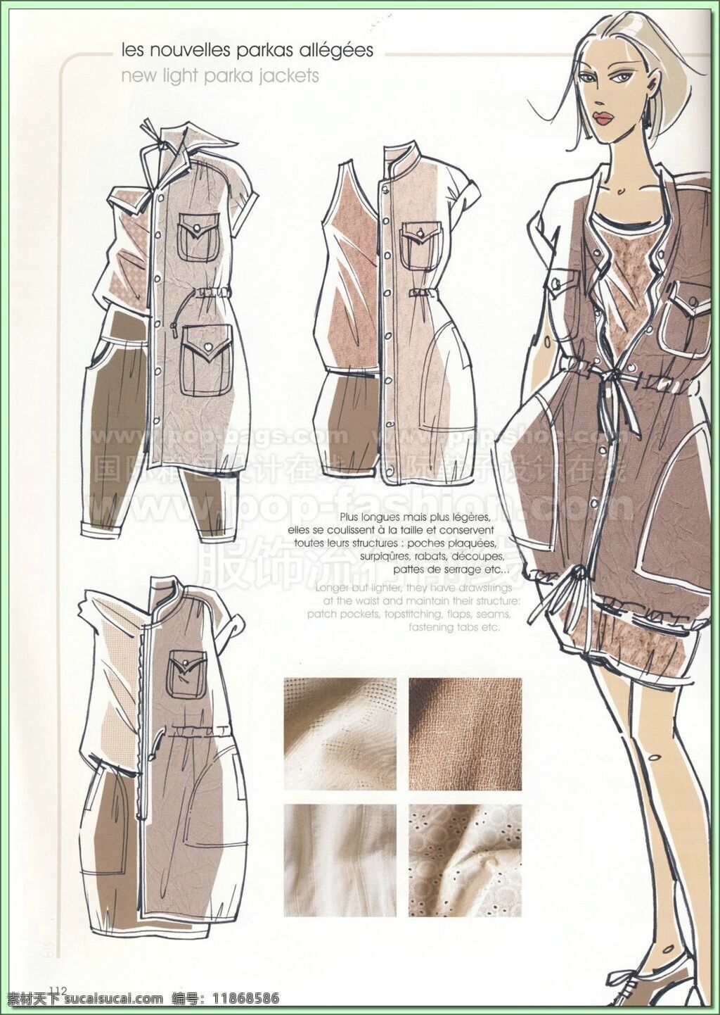 2010 法国 春夏 女装设计 手稿