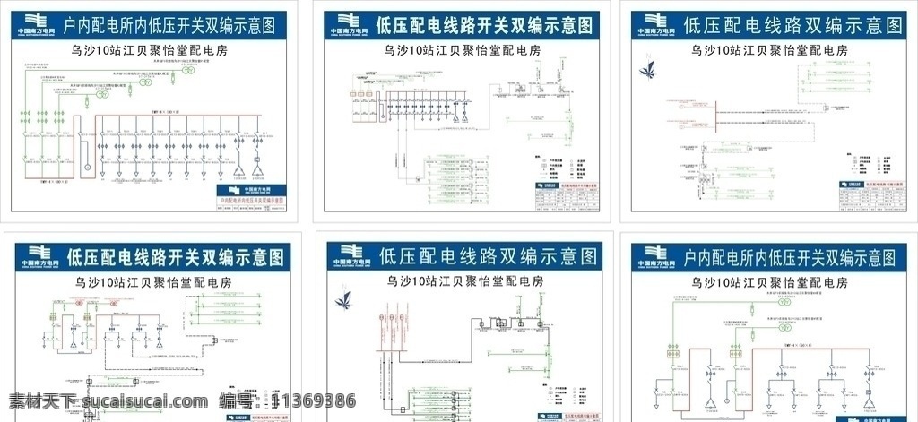 乌沙10站 5配变双编 标识标志图标 矢量