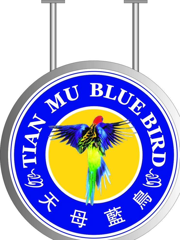 天母蓝鸟 标志 企业标志 logo 设计标志 企业 标志图标
