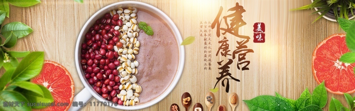 千 库 原创 淘宝 天猫 食品 促销 模板 夏季 时尚 个性 简约 食物