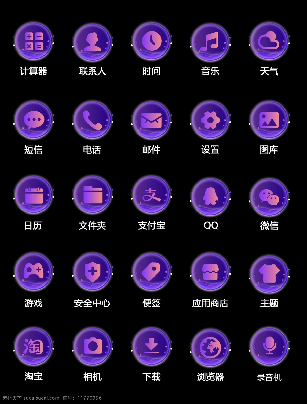 极光 渐变 主题 icon 紫色