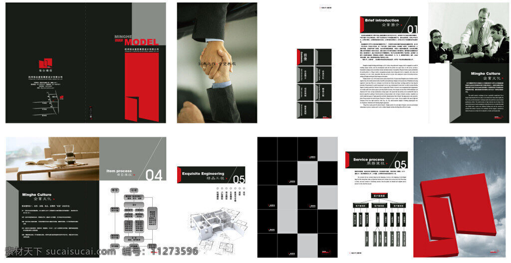 建筑设计 公司 画册 画册设计 宣传画册 宣传册 小册子 ai素材 集团画册 企业画册 公司画册 设计公司画册 设计公司 白色