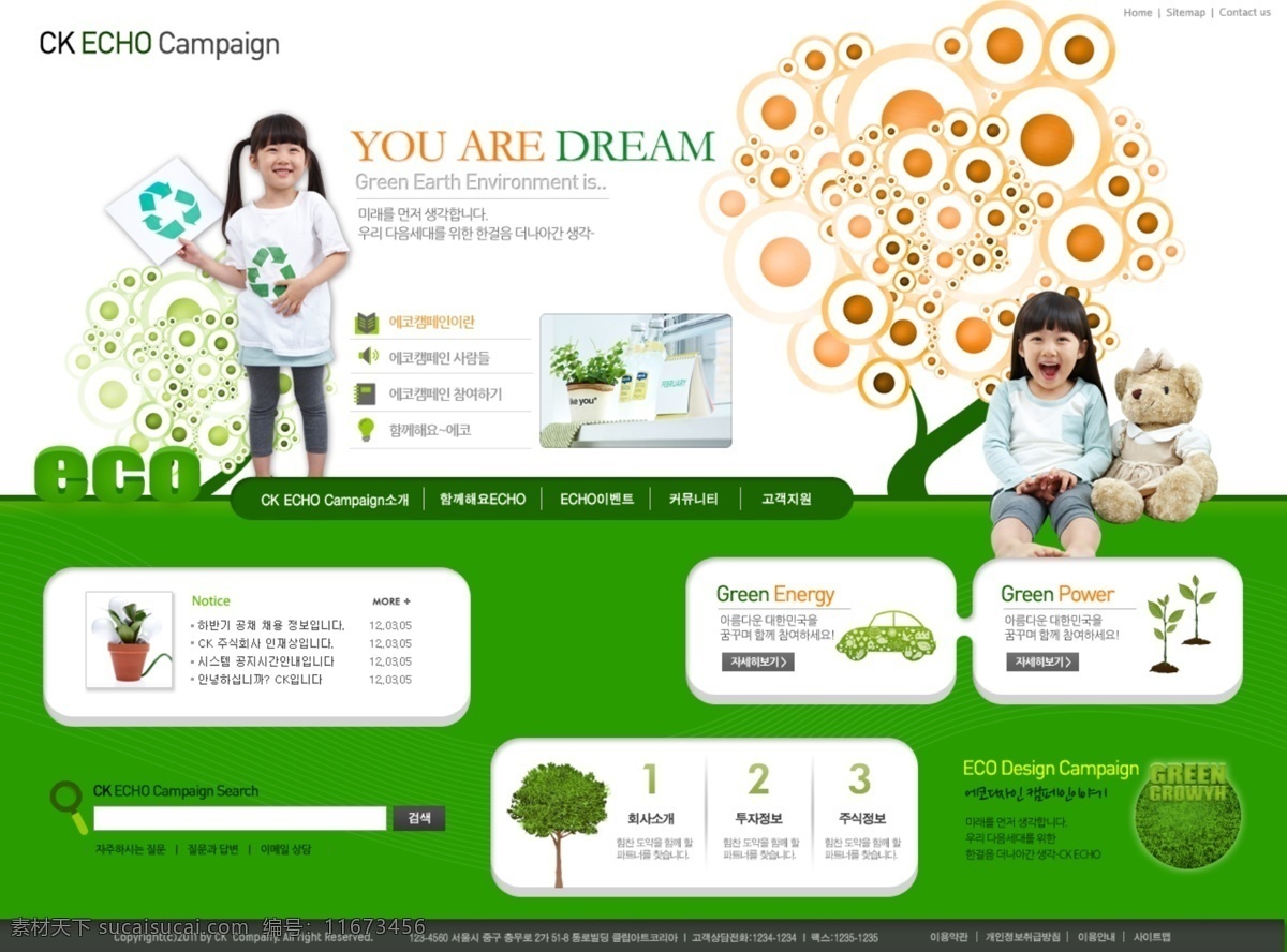 保护 绿色家园 网页 模板 网站 网站模板 网页设计 网页模板 网页素材