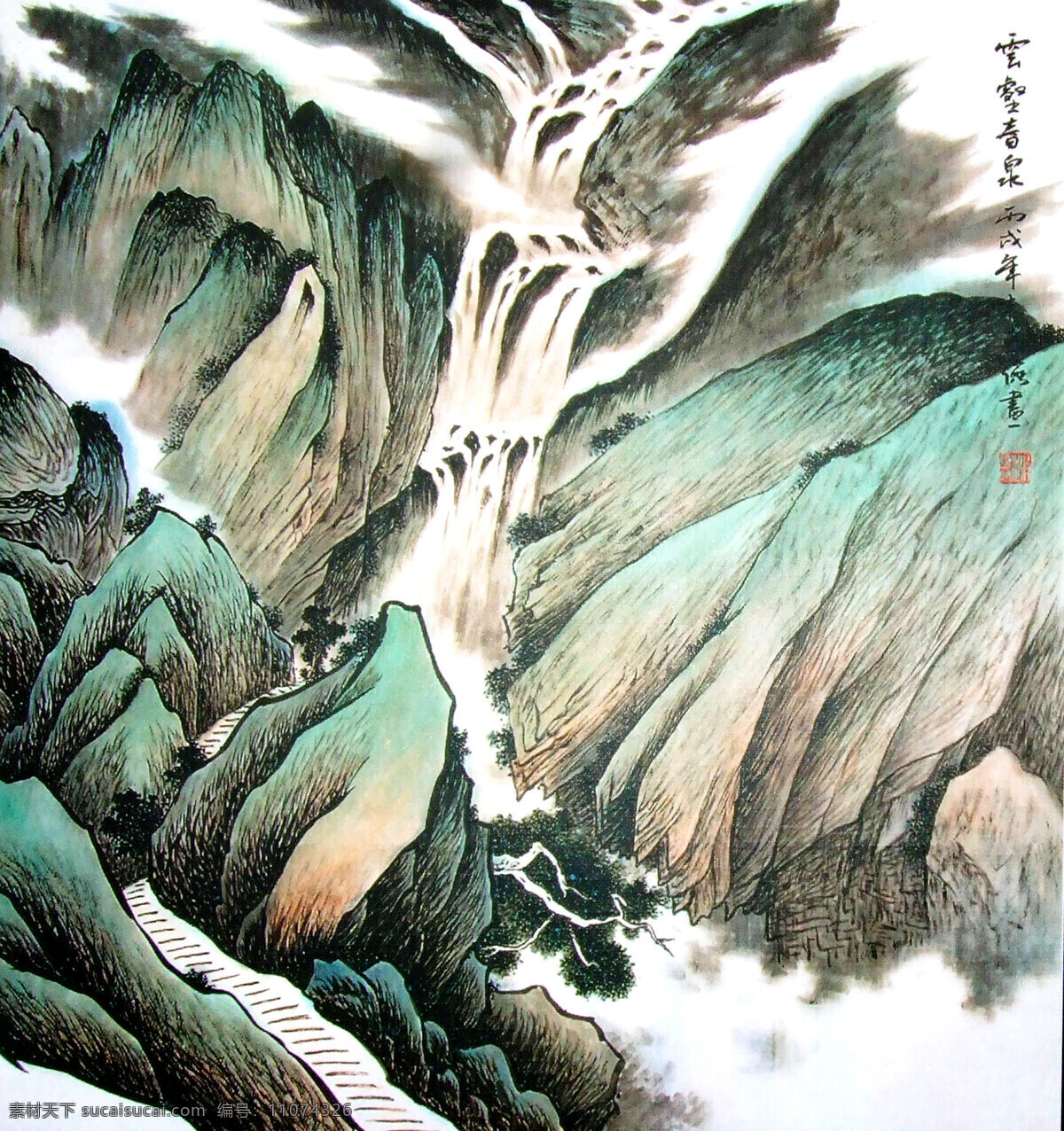 彩墨画 国画 国画艺术 绘画 绘画书法 美术 瀑布 山峰 山泉图 水墨画 山岭 溪流 树木 山石 山道 云雾 书法 印章 国画集43 文化艺术 装饰素材 雕刻 图案