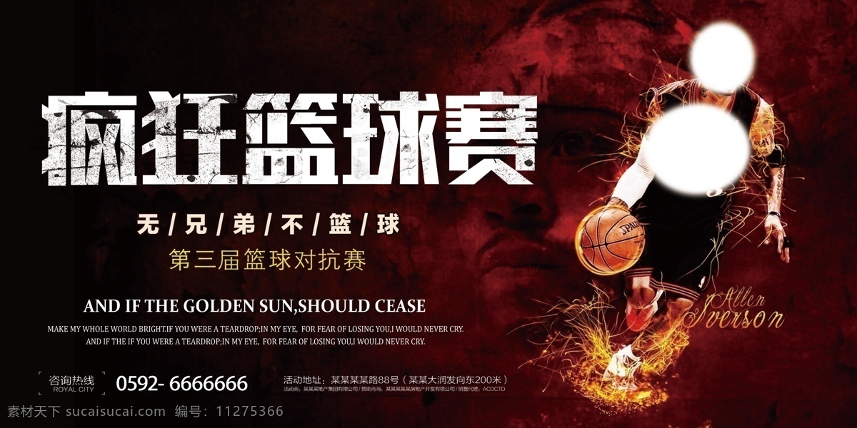 篮球海报 篮球赛海报 篮球 校园篮球比赛 篮球训练 篮球赛 篮球训练营 篮球馆海报 篮球社团 篮球协会 篮球大赛 篮球比赛 篮球运动 篮球展板 篮球对抗赛 篮球比赛海报 蓝球俱乐部 篮球社 篮球球星 篮球联谊赛 篮球运动会 篮球友谊赛 篮球明星 篮球校队 篮球cba 篮球nba 校园篮球 街头篮球