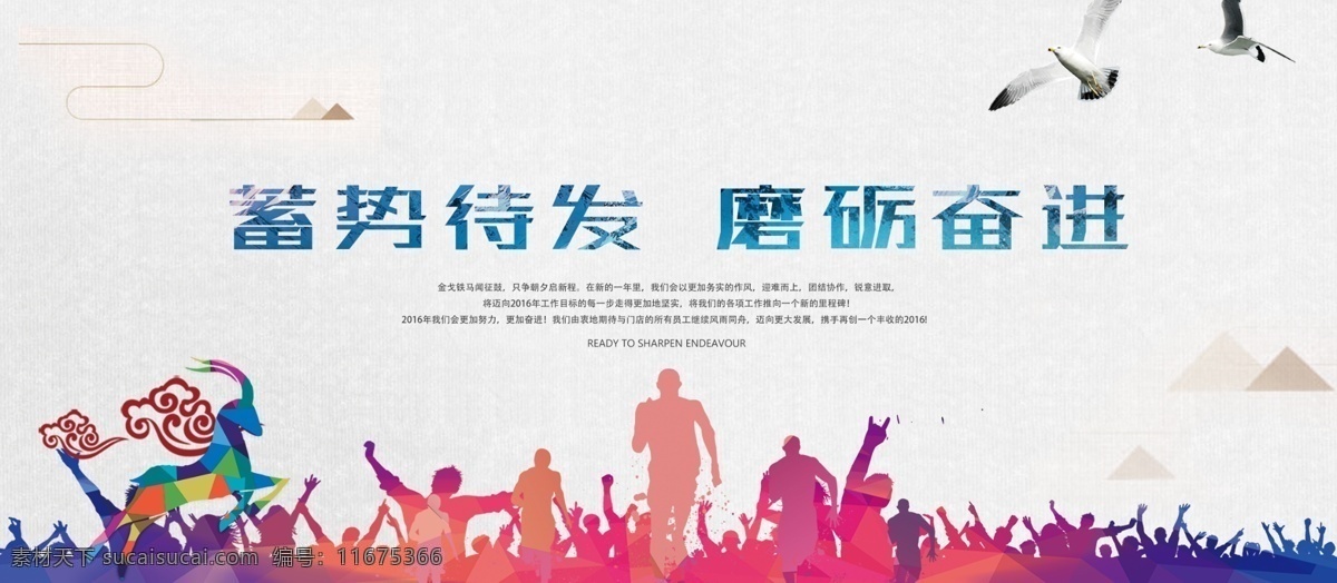 蓄势待发 超越梦想 梦想起航 梦想飞扬 青春梦想 创业梦想 梦想启航 追逐梦想 网页游戏 游戏场景 游戏人物 游戏海报 游戏开发 网络游戏 游戏代练 电子竞技比赛 网吧游戏 游戏公测 英雄联盟 3d游戏 奔跑吧兄弟 游戏机 传奇霸业 雷霆之怒 竞技场 网游 游戏对抗赛 在线游戏 团队精神 团队合作