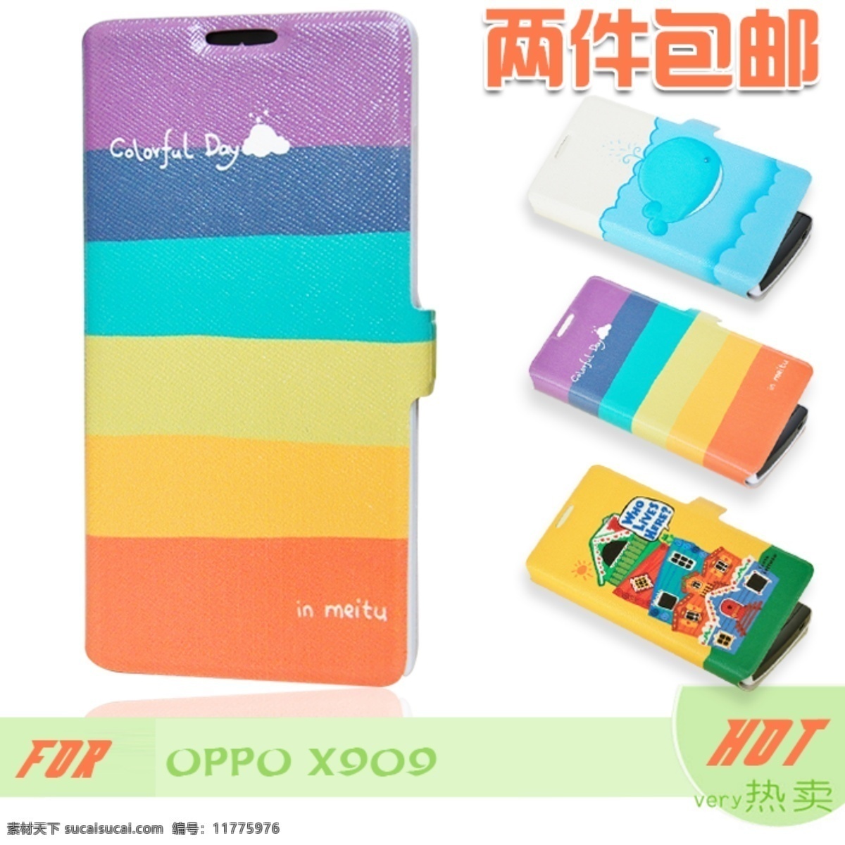 oppox 909 皮套 首 图 3c数码 彩绘 手机皮套 首图 oppox909 数码配件 淘宝素材 其他淘宝素材