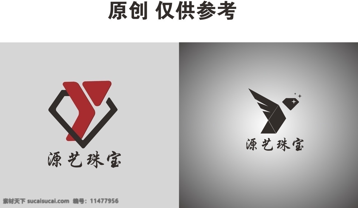 源艺珠宝 logo y 宝石logo 宝石 原创logo logo设计 适量logo 矢量图