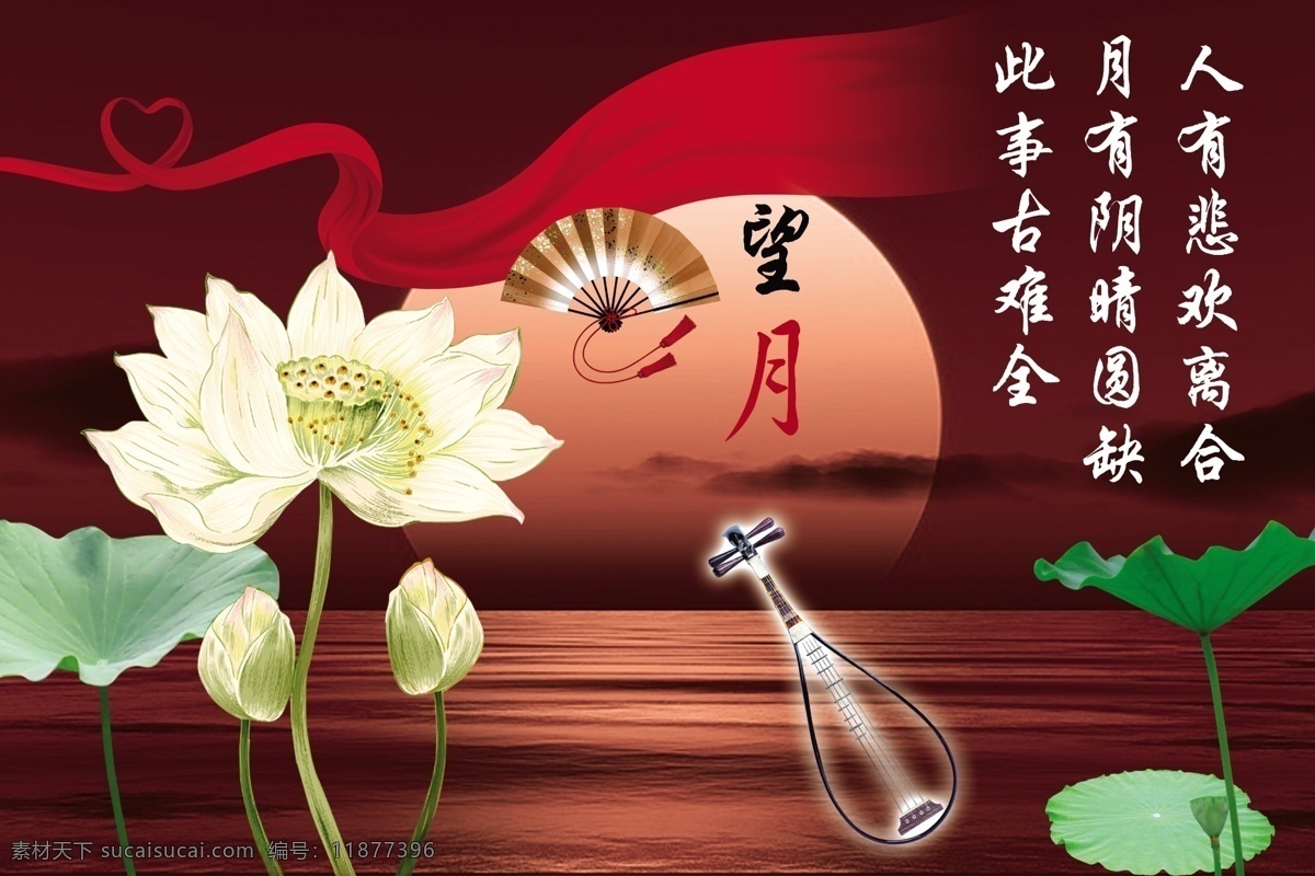 中国 风 展板 荷花 琵琶 扇子 宣传 中国风 节日素材 其他节日