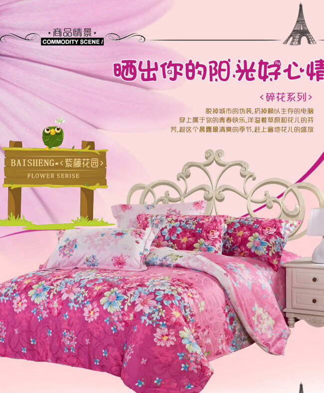 家纺 详情 页 ideapie 81 7四件套 床上用品 粉色