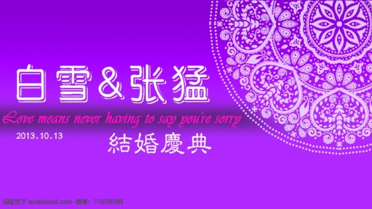 定格免费下载 logo 婚礼 蕾丝 主题 psd源文件 婚纱 儿童 写真 相册 模板