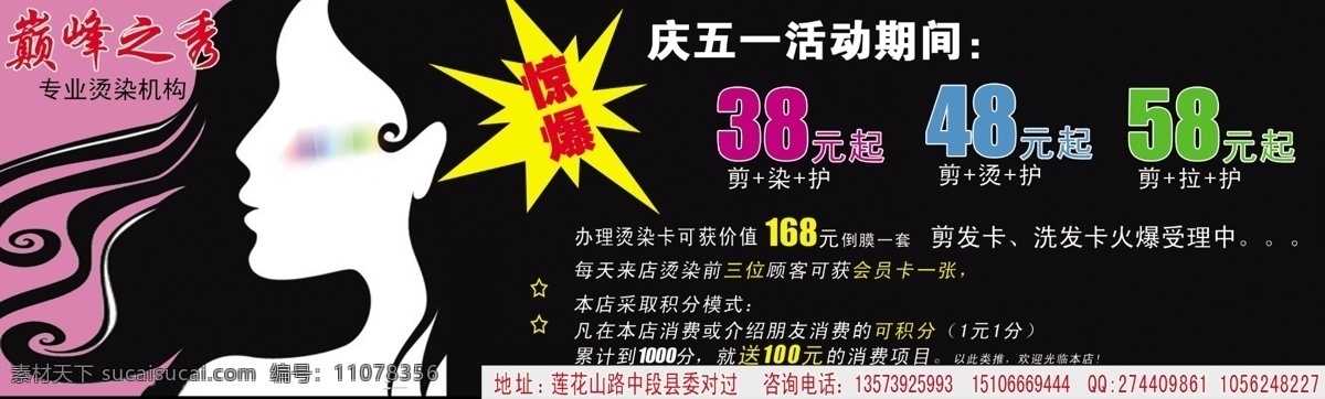 dm宣传单 创意 动画人物 广告设计模板 剪发 理发 理发店 美发宣传单 促销 宣传单 模板下载 源文件 psd源文件