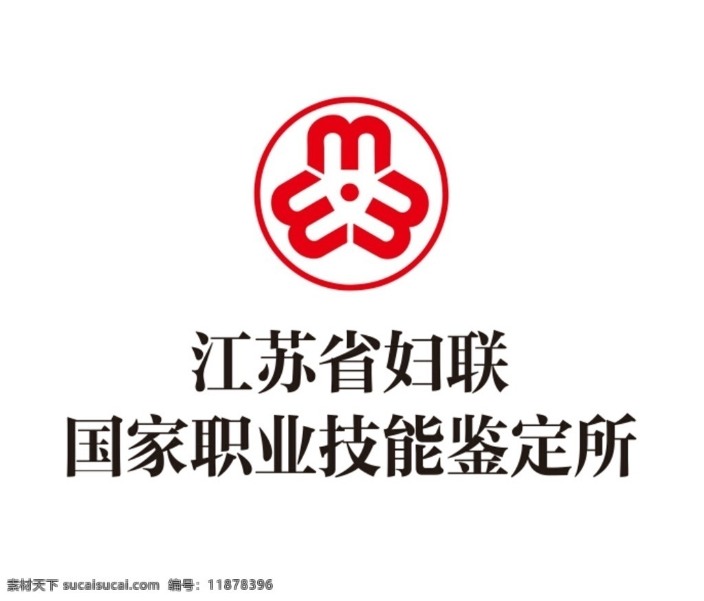 江苏省妇联 妇联 全国妇联 妇女联合会 省妇联