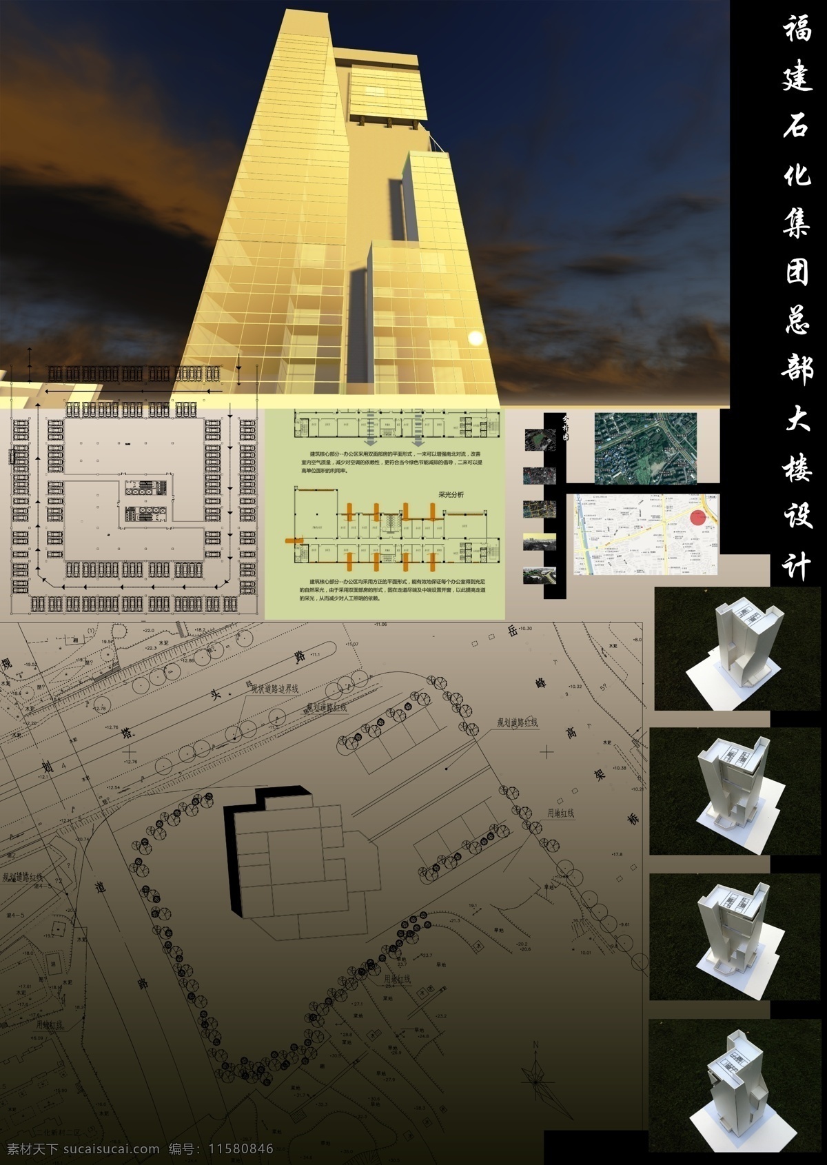 ps建筑 环境设计 建筑设计 源文件 建筑表现大图 高层分析图 建筑表现渲染 建筑施工图 建筑绘画图 建筑鸟瞰图纸 家居装饰素材