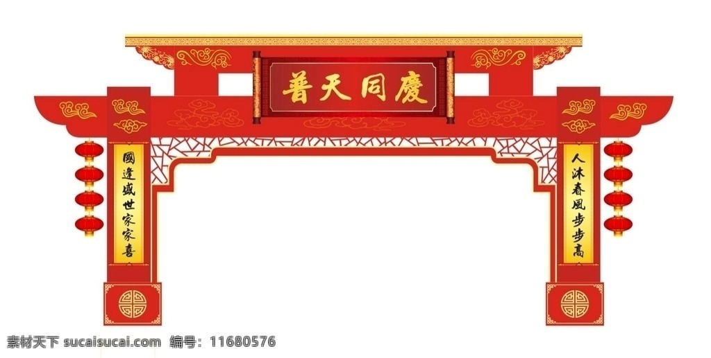 新年门头 彩门 拱门 新年布置 龙门架