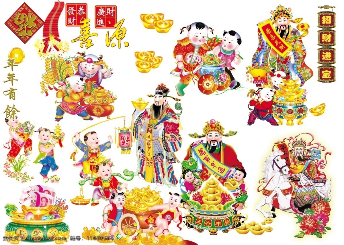 财神素材 鼠年素材 春节素材 新年素材 鼠年免扣素材 新年免扣素材 元旦素材 鼠年元素 春节元素 新年元素 鼠年透明素材 春节透明素材 新年透明素材 鼠年透明元素 新年透明元素 春节透明元素 鼠年png 春节png 新年png 新年喜庆素材 春节喜庆素材 创意鼠年素材 金色鼠年素材 金色新年素材 金色鼠年字体 祝 大家 新年 快乐