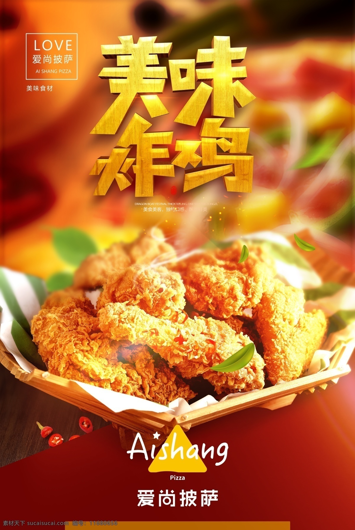 炸鸡海报 美味炸鸡 炸鸡 炸鸡广告 炸鸡宣传栏 韩国炸鸡 韩国炸鸡海报 炸鸡展架 炸鸡传单 炸鸡展板 炸鸡折页 西式快餐 中餐西餐 啤酒炸鸡 炸鸡柳 炸鸡不干胶 鸡腿 肯德基 kfc 炸鸡腿 炸鸡排 台湾炸鸡
