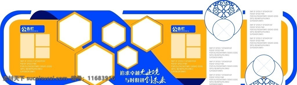 企业公示栏 企业 文化 公示栏 高清 矢量图