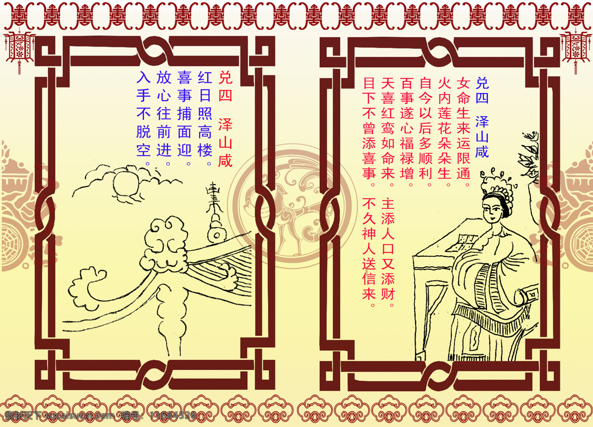 文王 八卦 卦 之一 用于 学习 屏保 文化 艺术类 宗教信仰 精品 精美 娱乐图片 系列 中国古文化 文化艺术