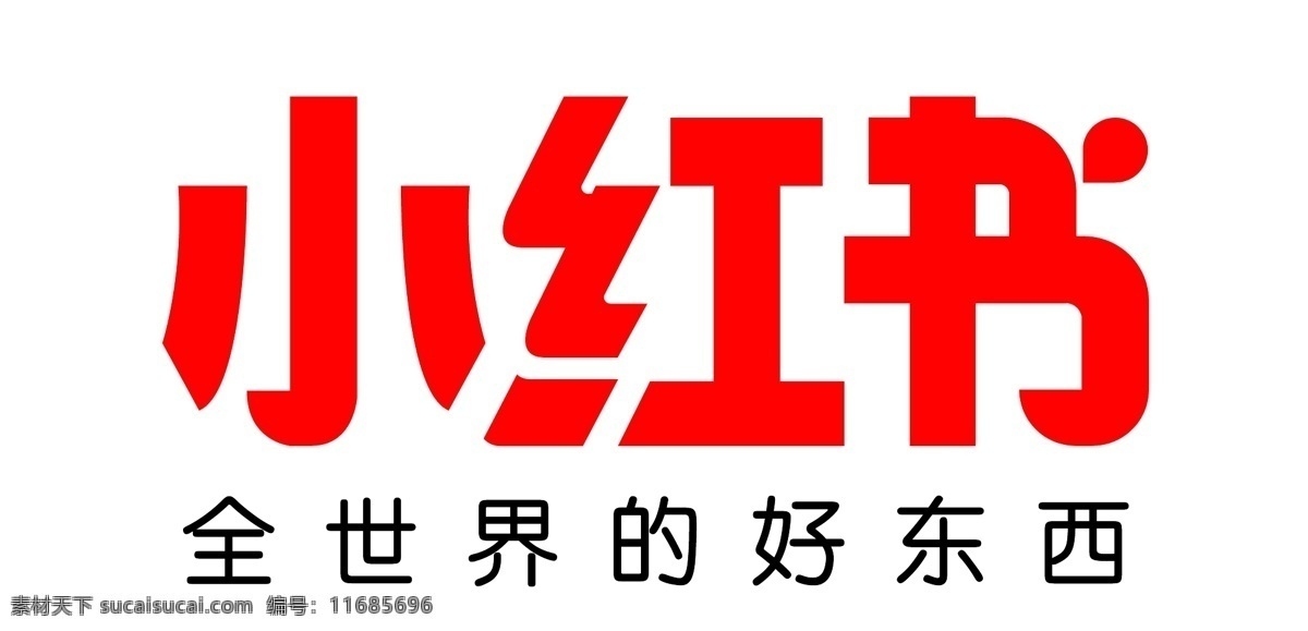 小红 书 矢量 logo 2018版 小红书 电商 商标 标志 标志图标 企业 logo设计